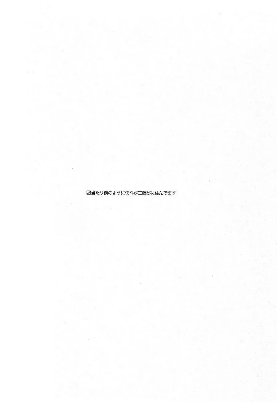 CP Trong Conan Chapter 27 Trang 4