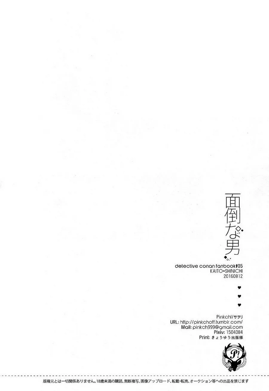 CP Trong Conan Chapter 27 Trang 30