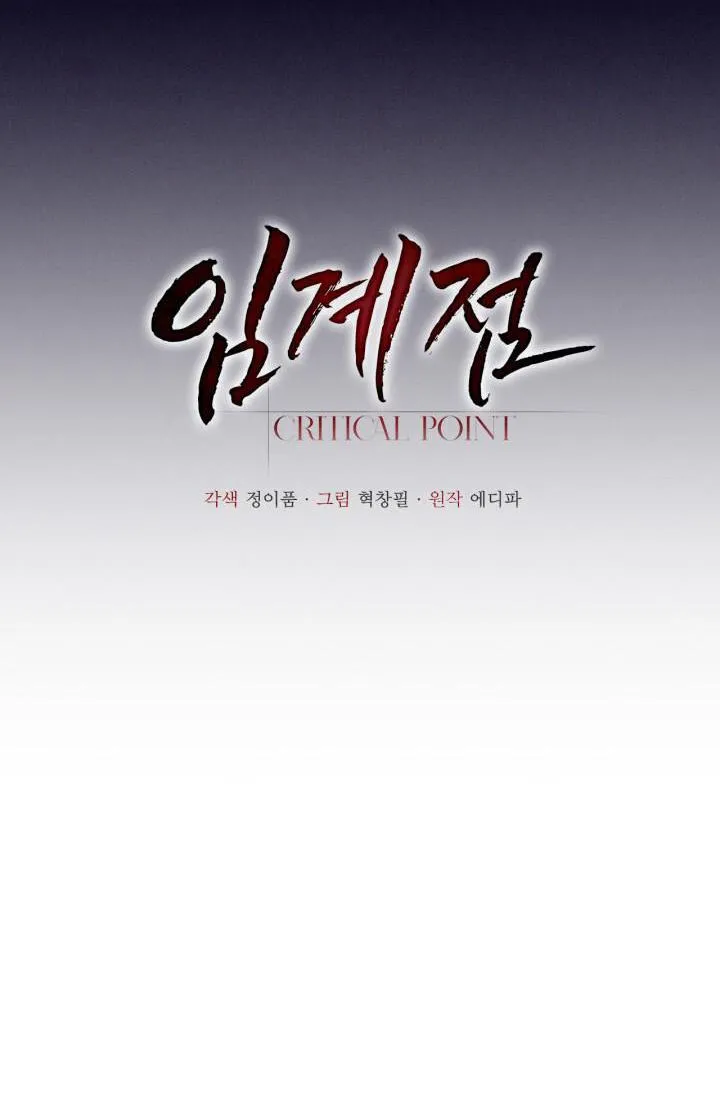 Critical Point Chapter 34 Trang 7