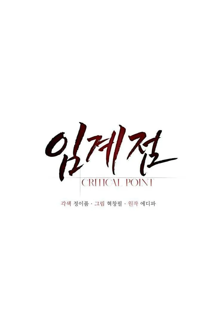 Critical Point Chapter 35 Trang 15