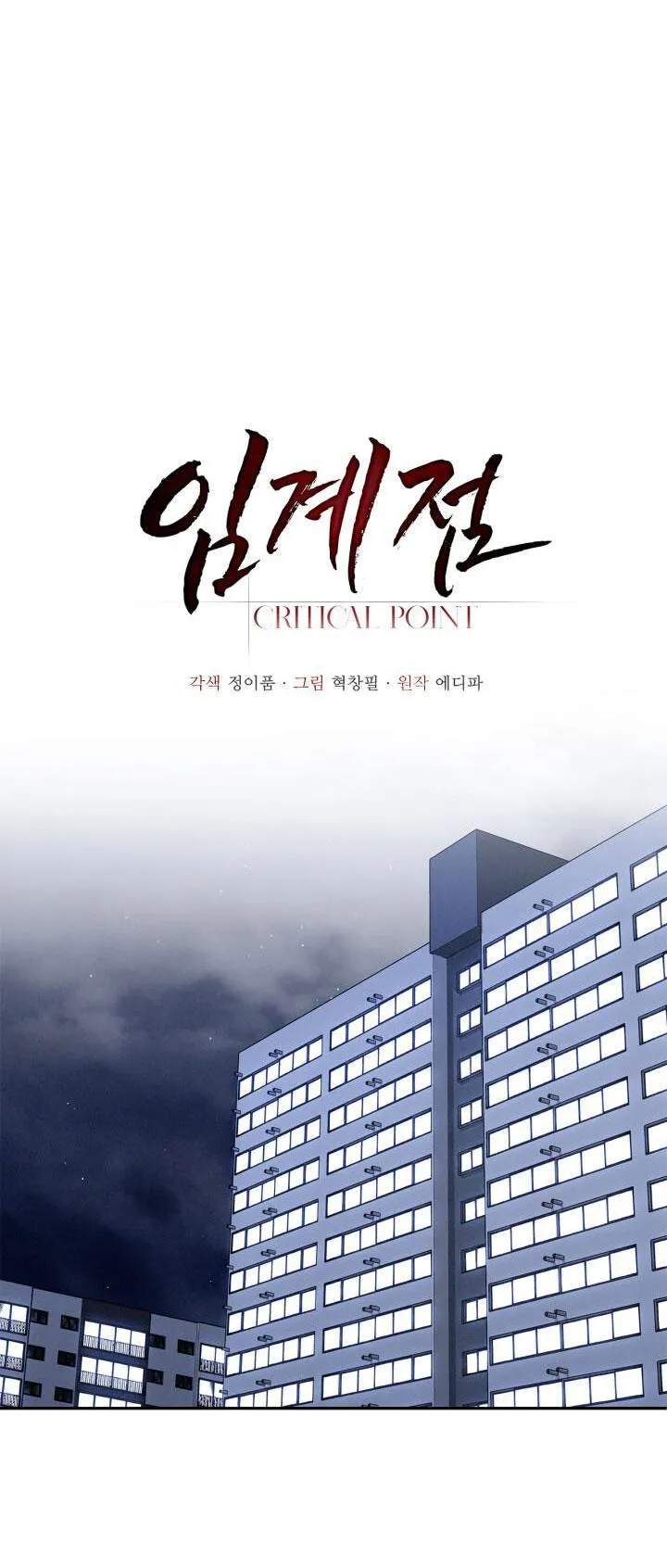 Critical Point Chapter 38 Trang 7