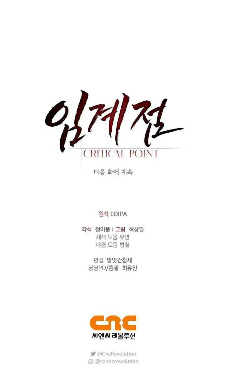 Critical Point Chapter 39 Trang 76