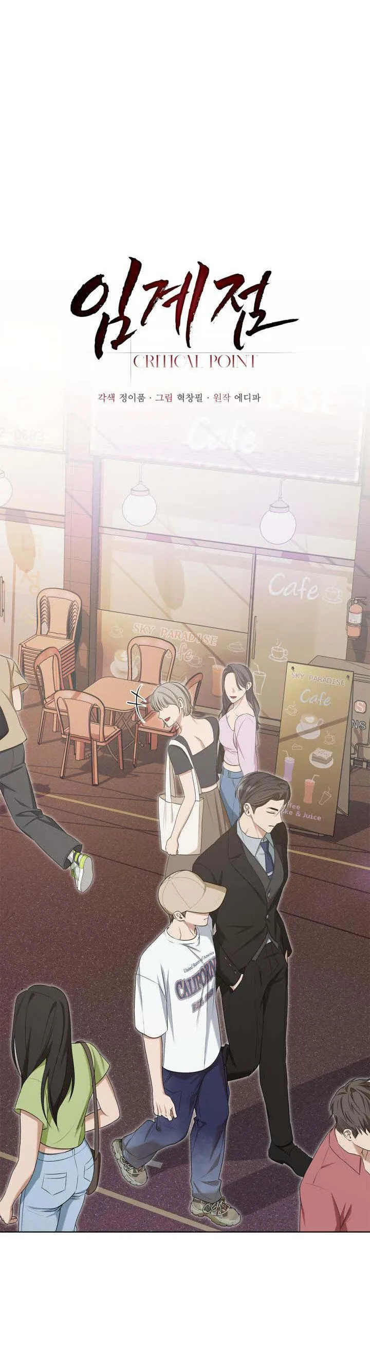 Critical Point Chapter 40 Trang 15