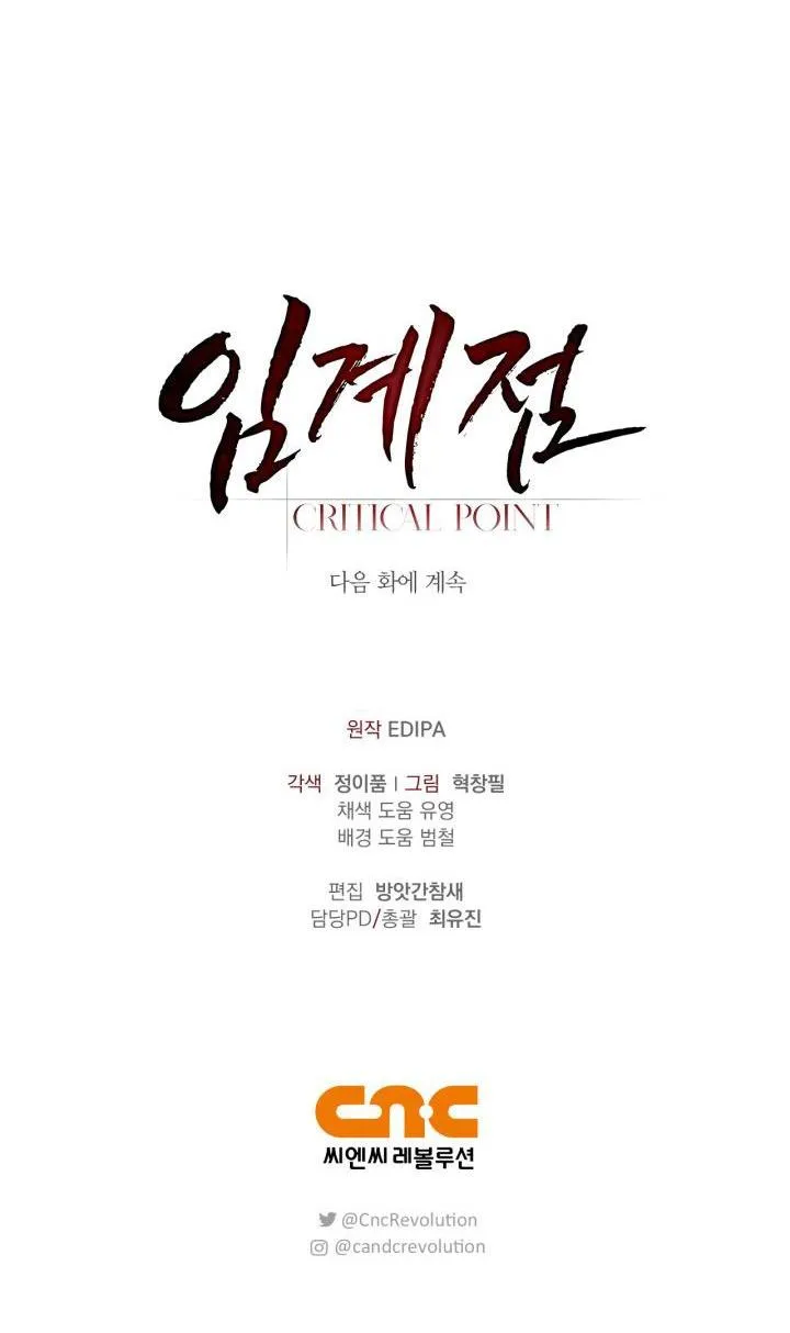 Critical Point Chapter 49 Trang 60