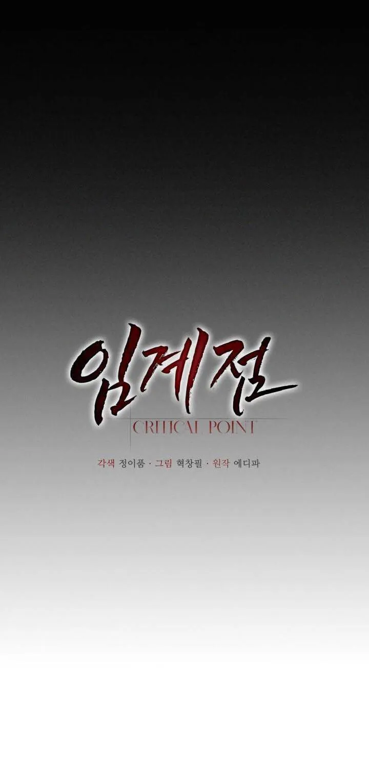 Critical Point Chapter 60 Trang 21