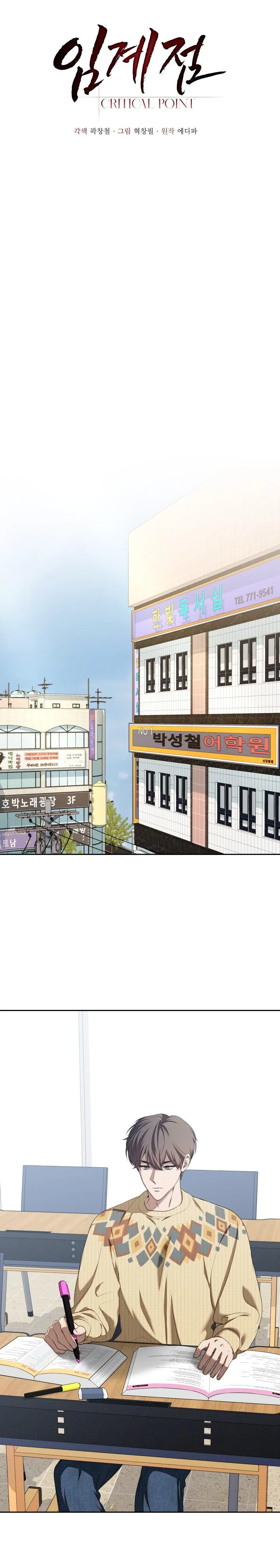 Critical Point Chapter 63 Trang 3