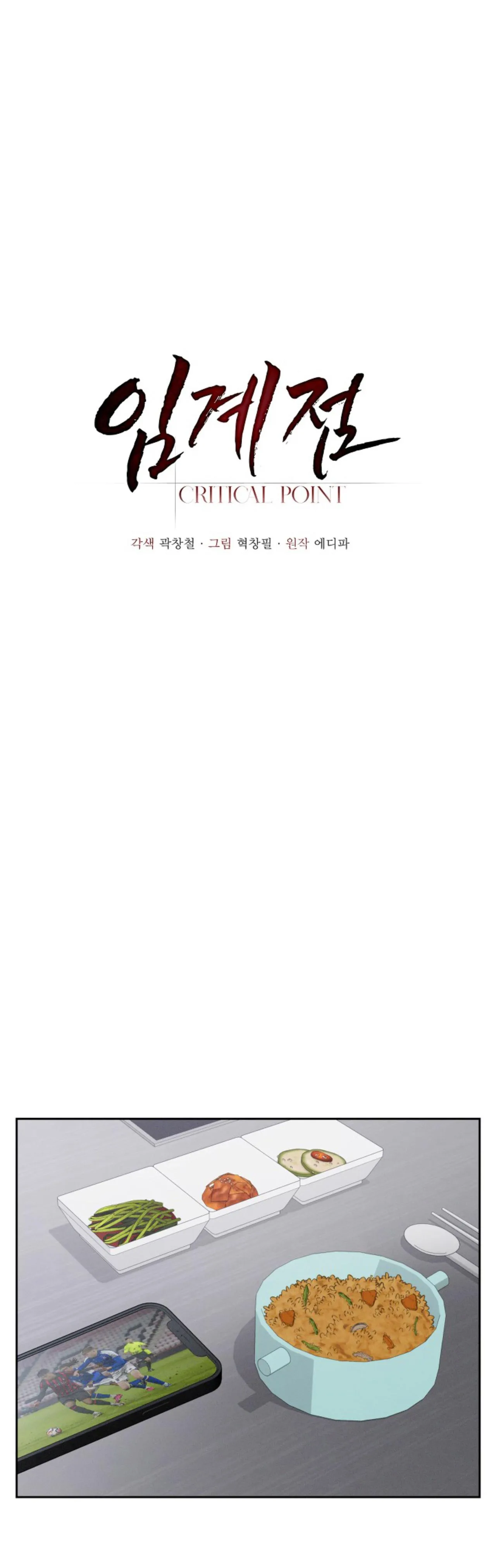 Critical Point Chapter 64 Trang 7