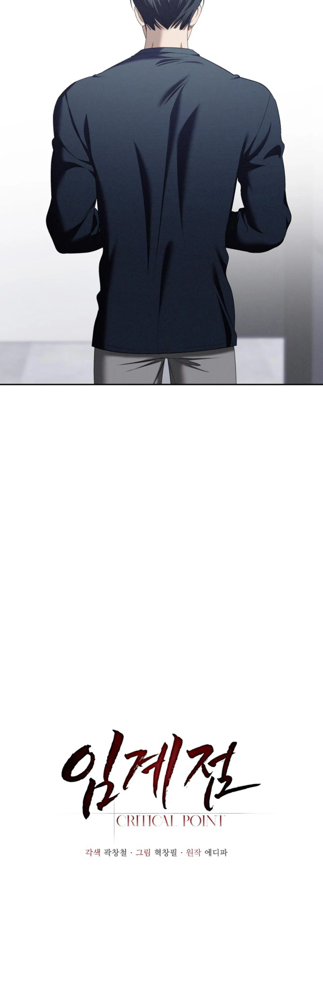 Critical Point Chapter 65 Trang 6