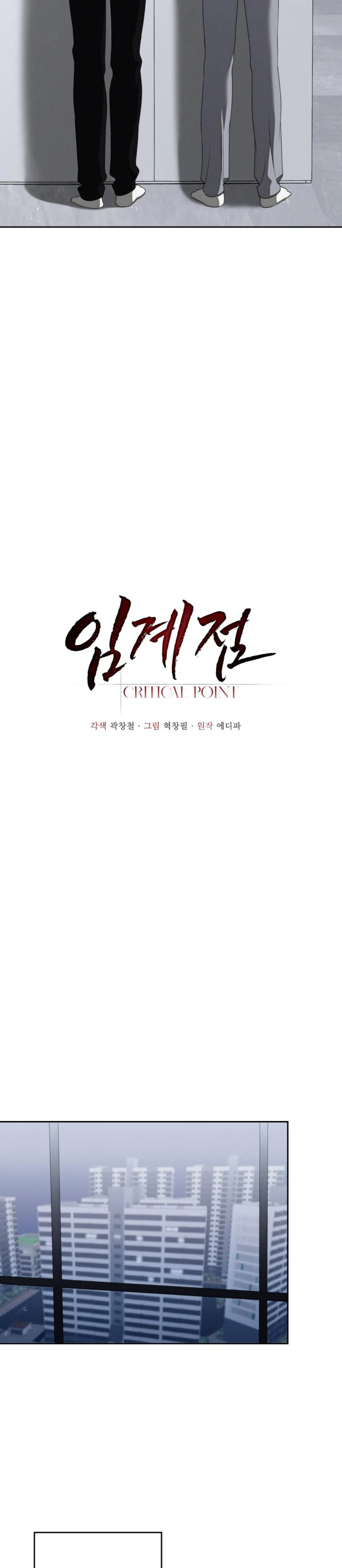 Critical Point Chapter 70 Trang 23