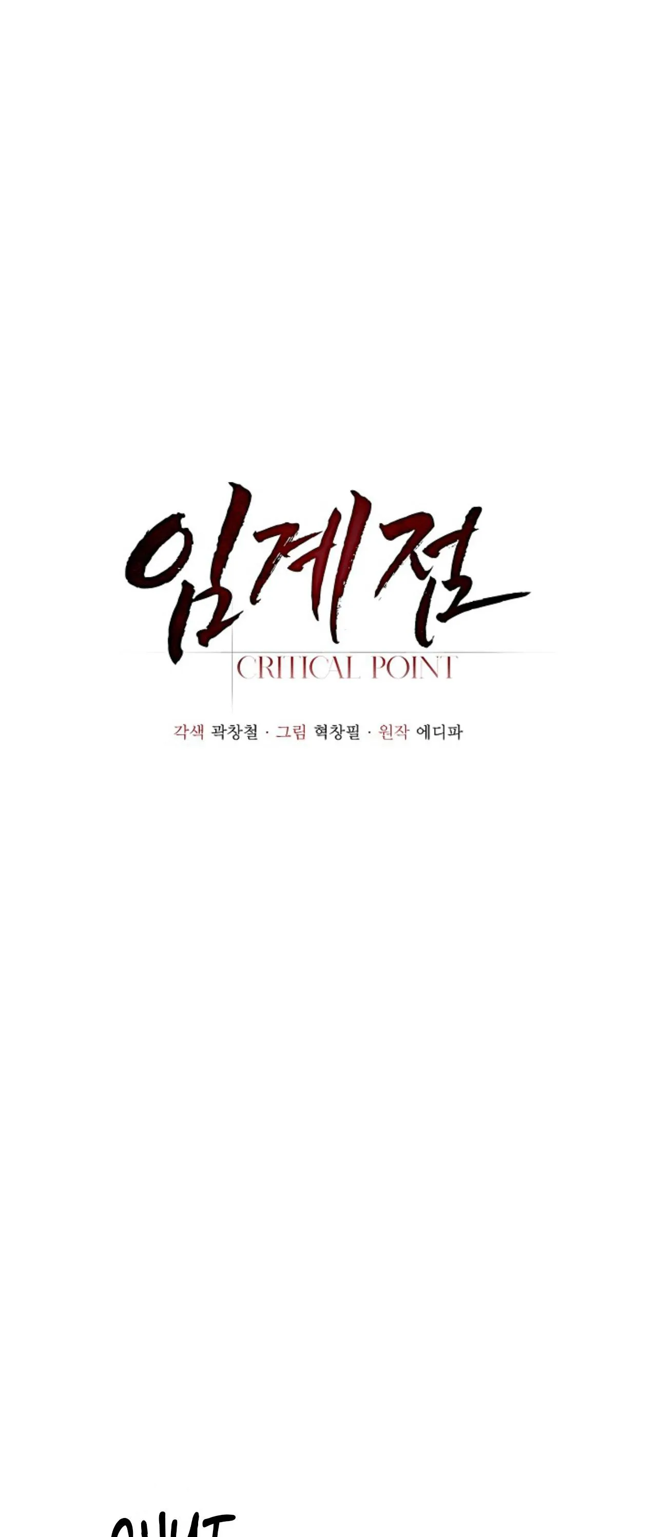 Critical Point Chapter 73 Trang 30