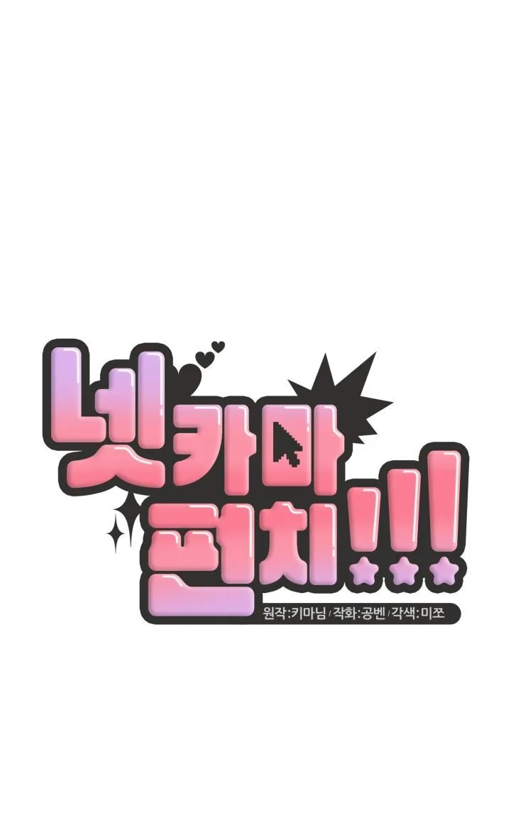 CÚ ĐẤM NETKAMA Chapter 1 Trang 18