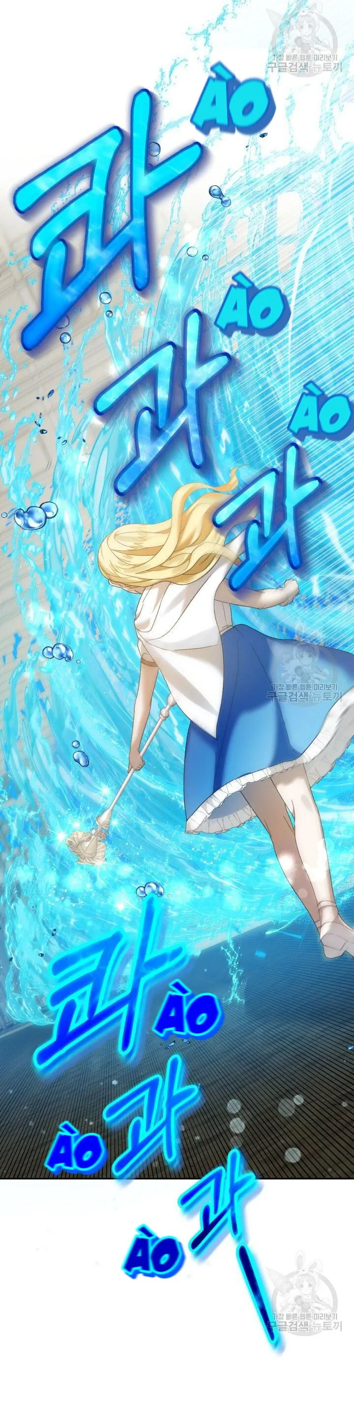 CÚ ĐẤM NETKAMA Chapter 3 Trang 8