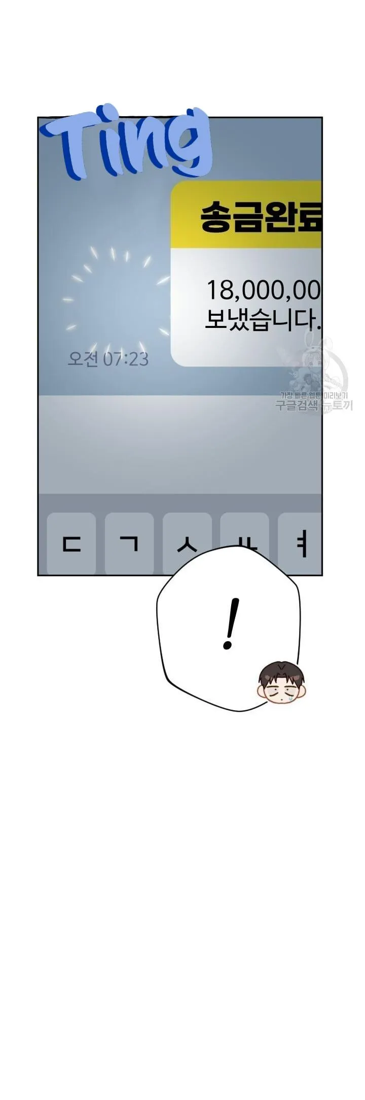 CÚ ĐẤM NETKAMA Chapter 14 Trang 10