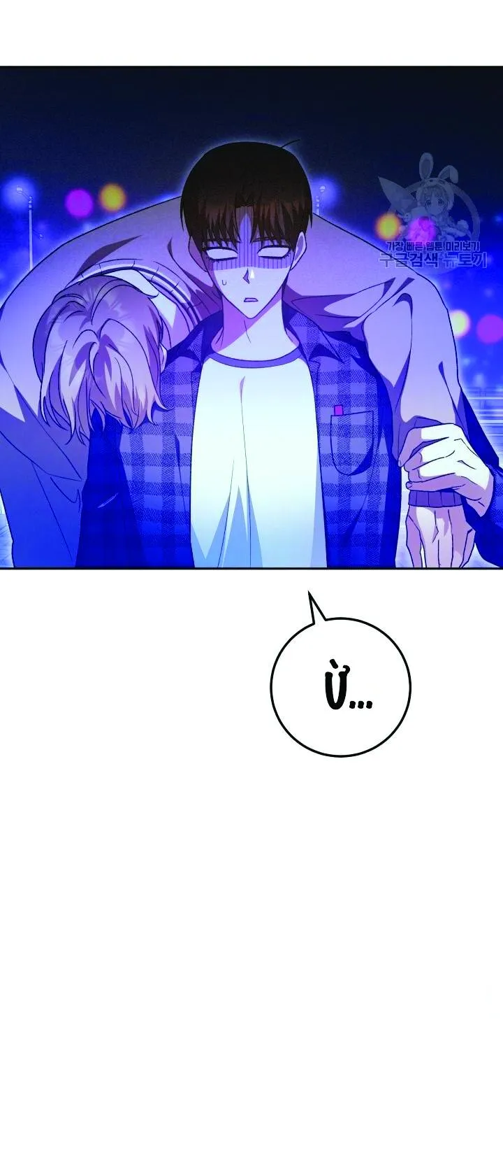 CÚ ĐẤM NETKAMA Chapter 27 Trang 12