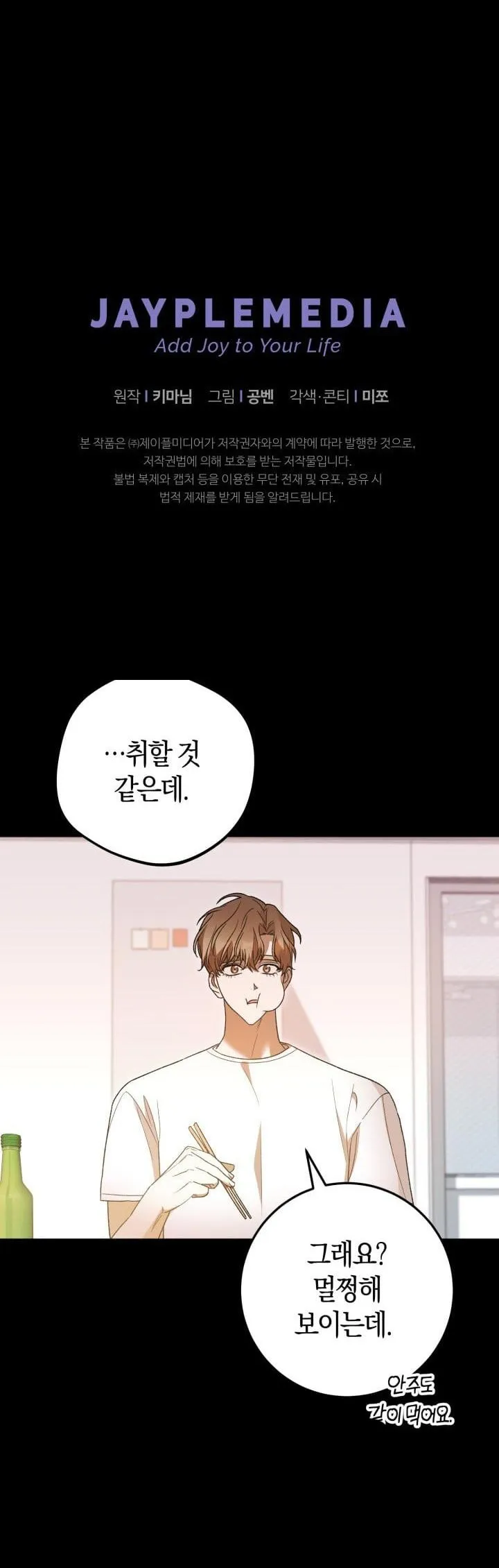 CÚ ĐẤM NETKAMA Chapter 31 Trang 60