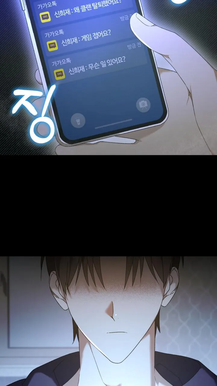 CÚ ĐẤM NETKAMA Chapter 0 Trang 3