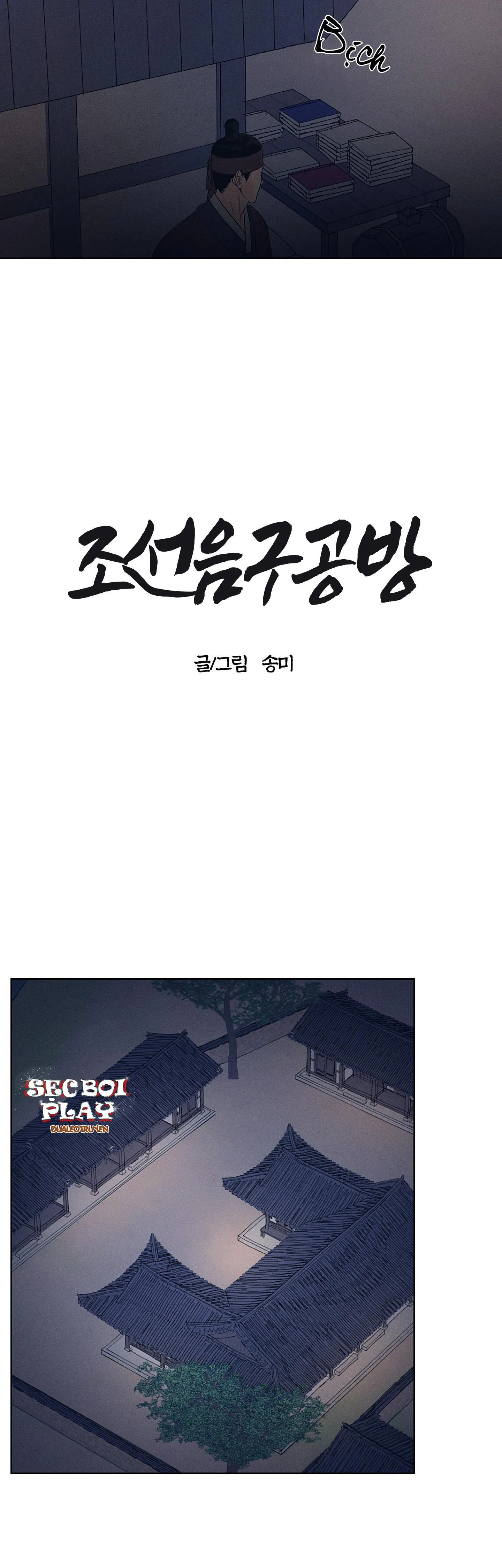 CỬA HÀNG ĐỒ CHƠI NGƯỜI LỚN JOSEON Chapter 7 Trang 11