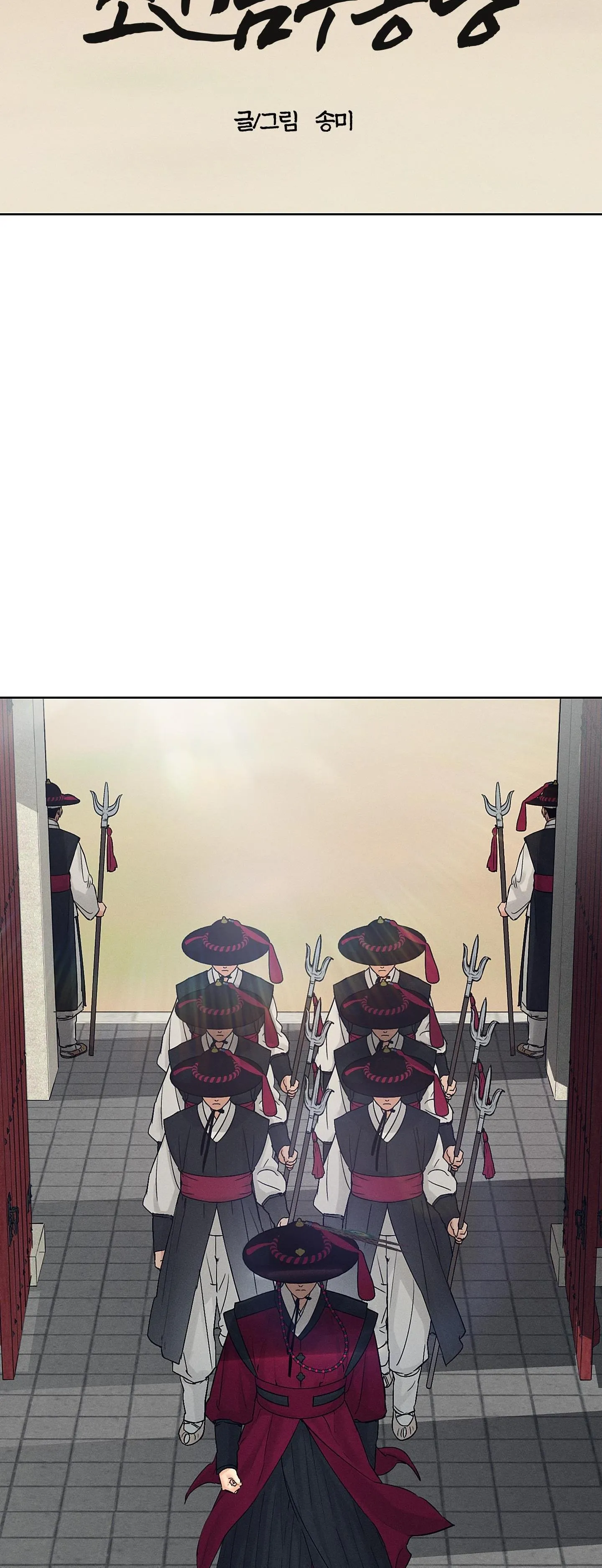 CỬA HÀNG ĐỒ CHƠI NGƯỜI LỚN JOSEON Chapter 31 Trang 3