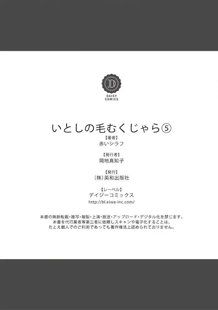 Cục Bông Đáng Yêu Chapter 5 Trang 40