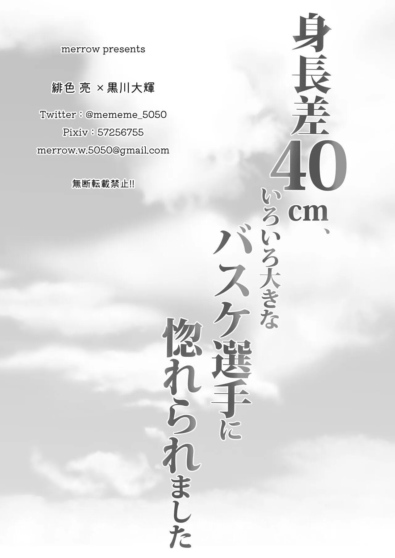 Cúc Ciu Full HD Chapter 3 Trang 61