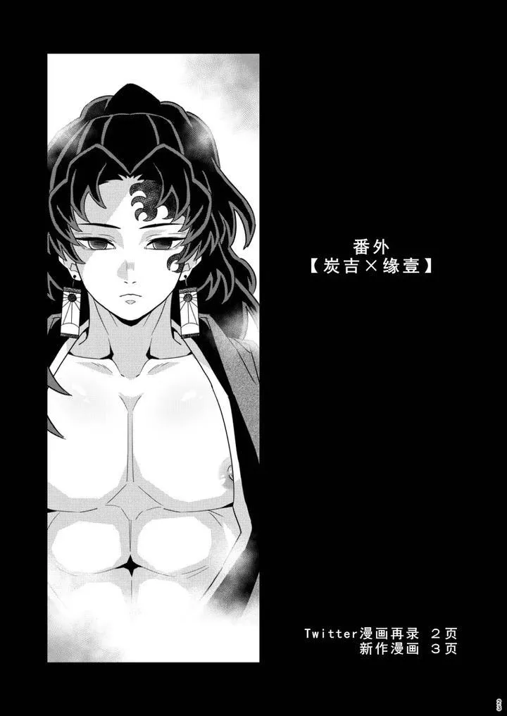 Cúc Ciu Full HD Chapter 6 Trang 21