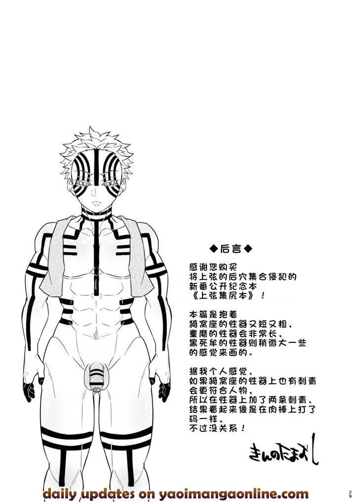 Cúc Ciu Full HD Chapter 6 Trang 27
