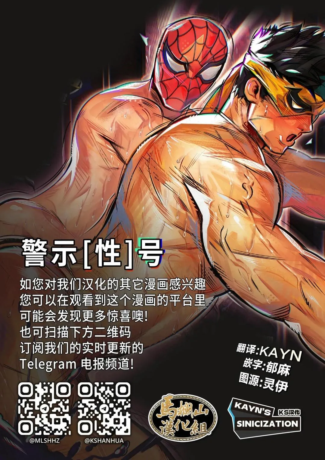 Cúc Ciu Full HD Chapter 11 Trang 3