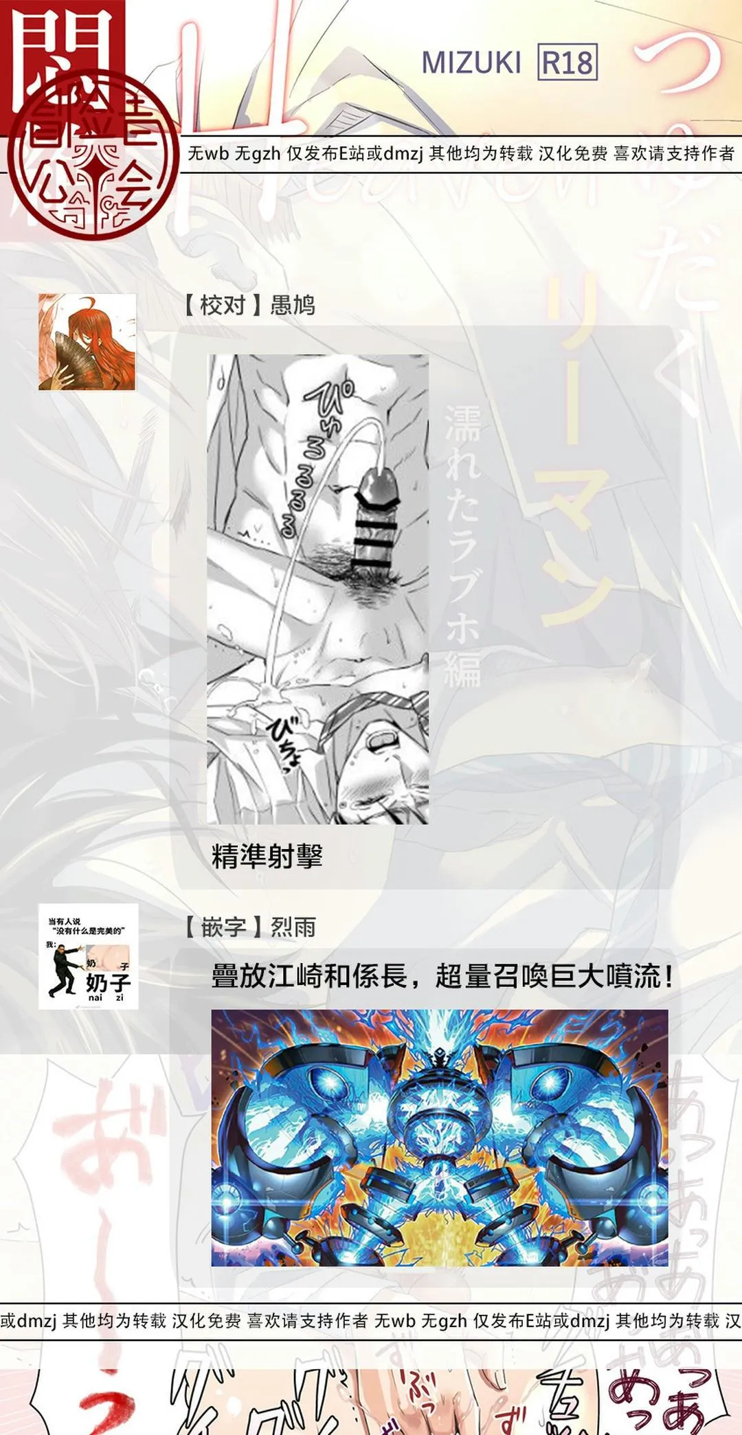 Cúc Ciu Full HD Chapter 13 Trang 24