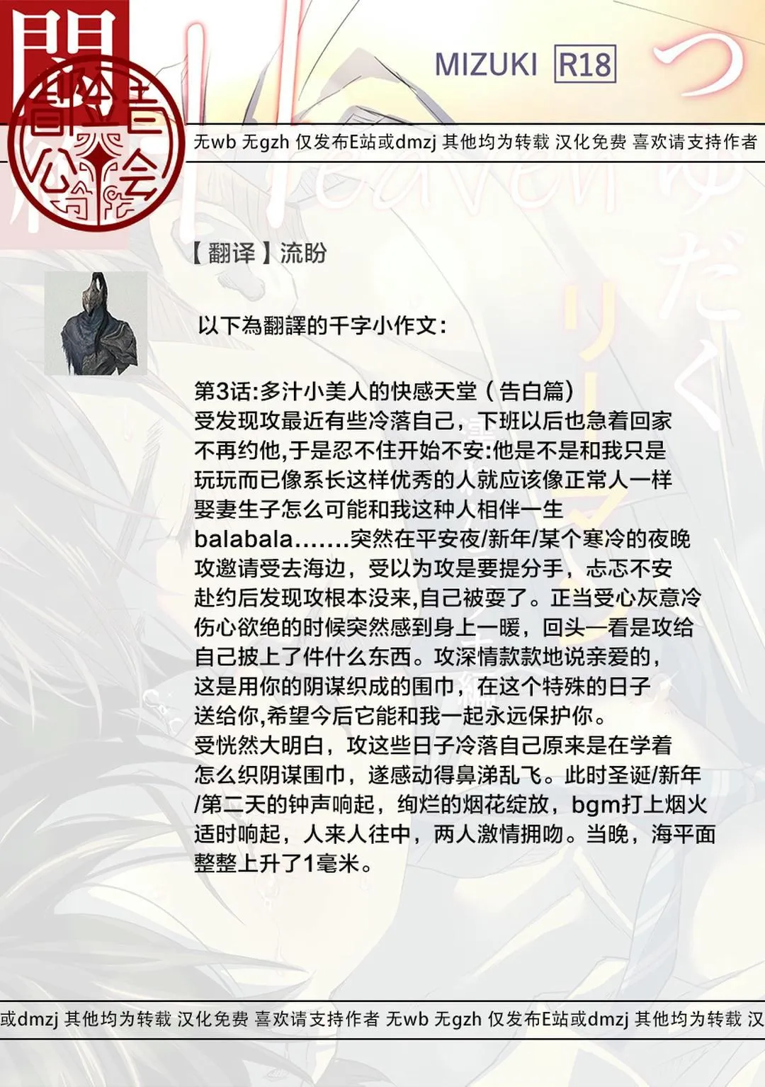 Cúc Ciu Full HD Chapter 13 Trang 25