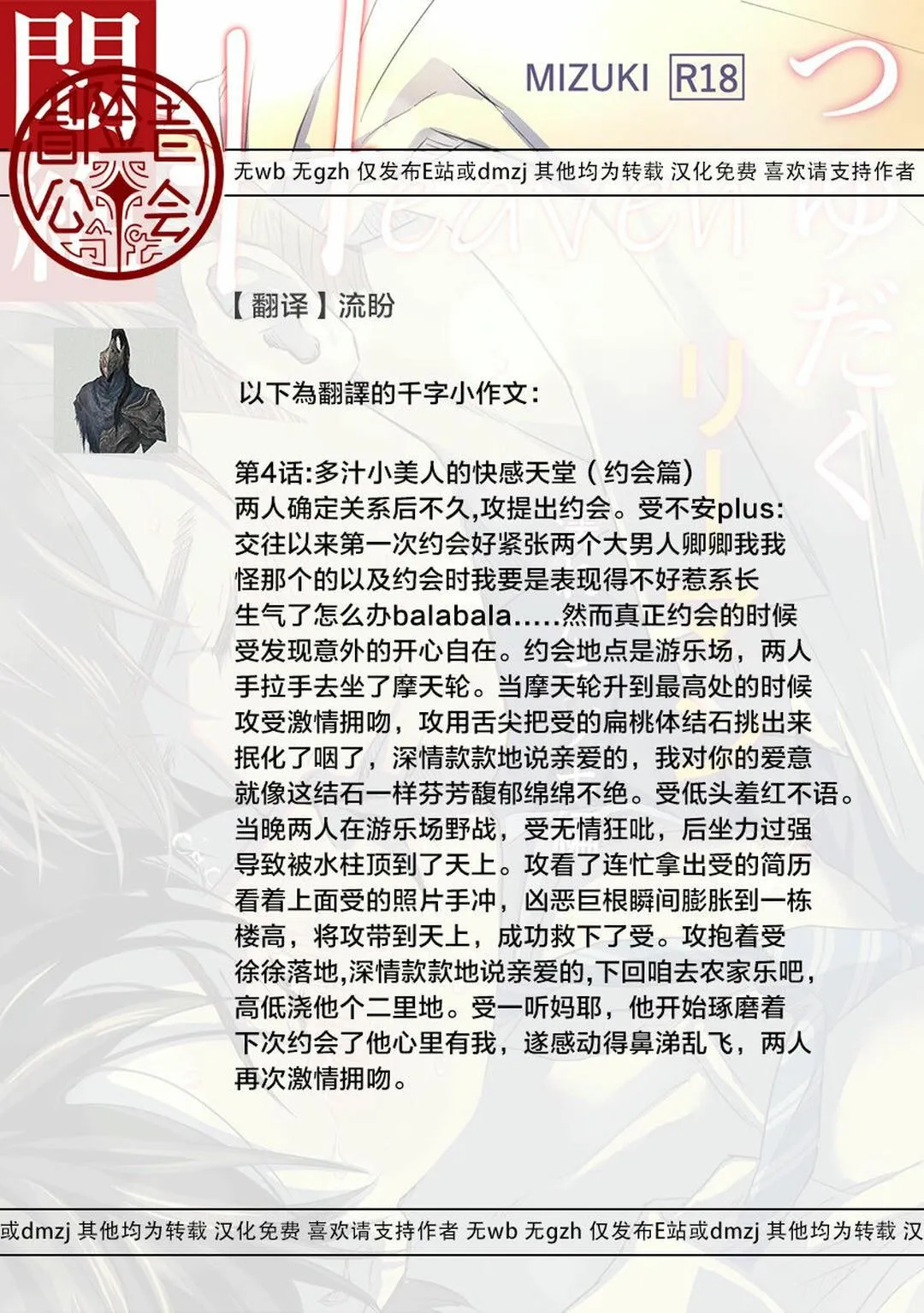 Cúc Ciu Full HD Chapter 13 Trang 26