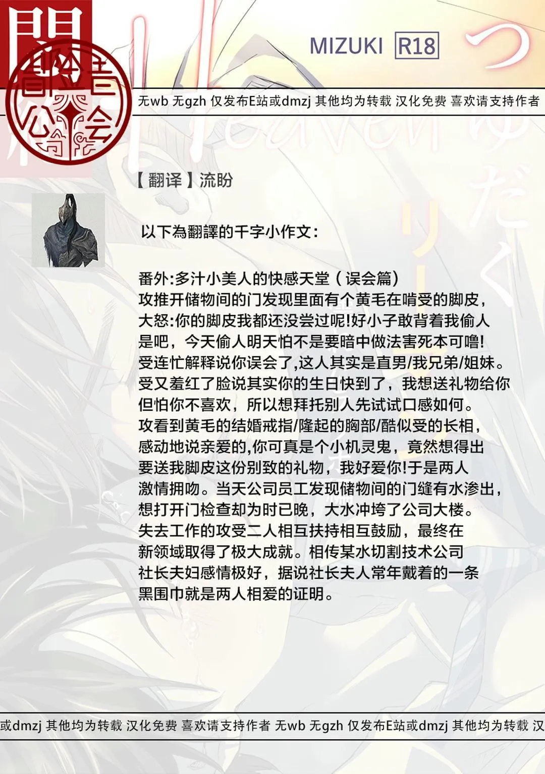 Cúc Ciu Full HD Chapter 13 Trang 27