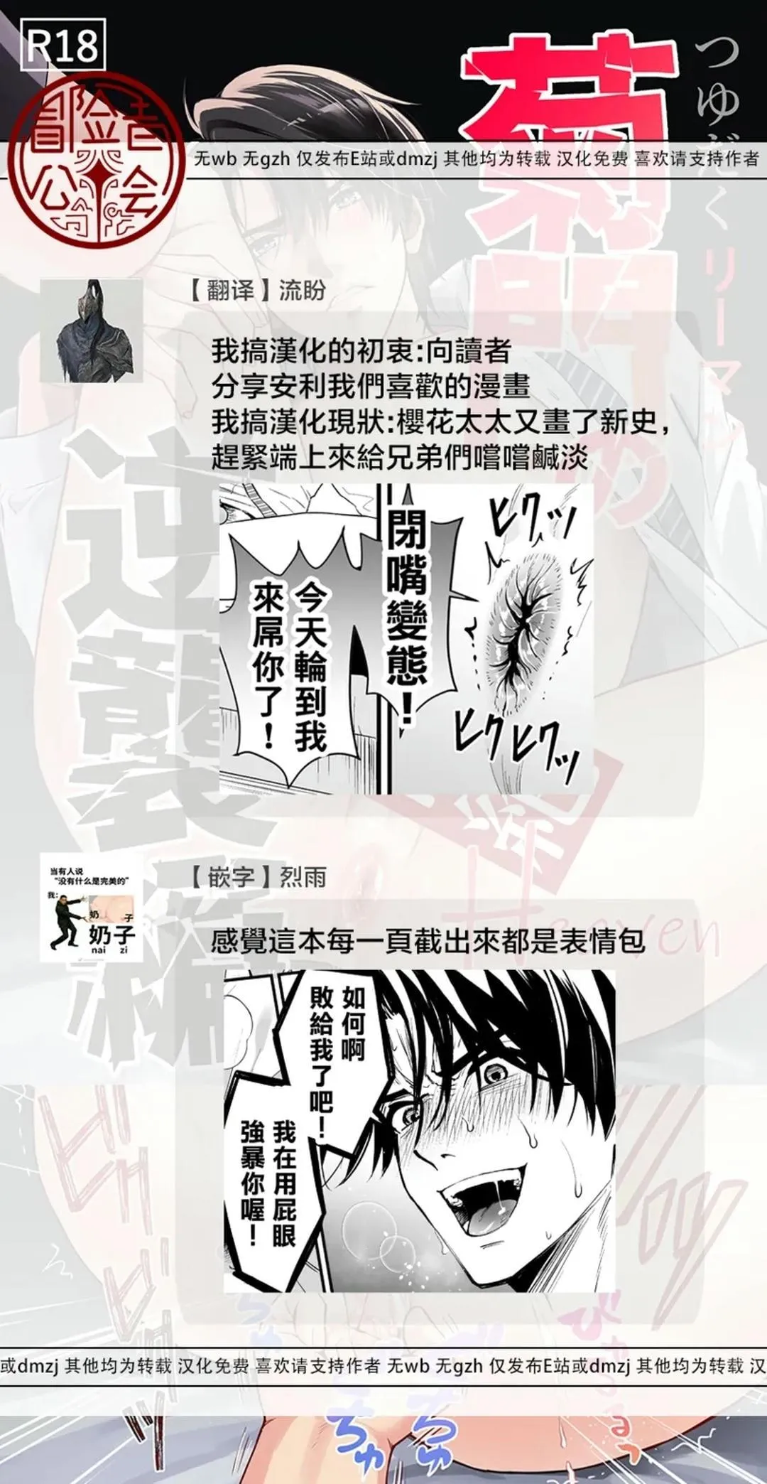 Cúc Ciu Full HD Chapter 15 Trang 20