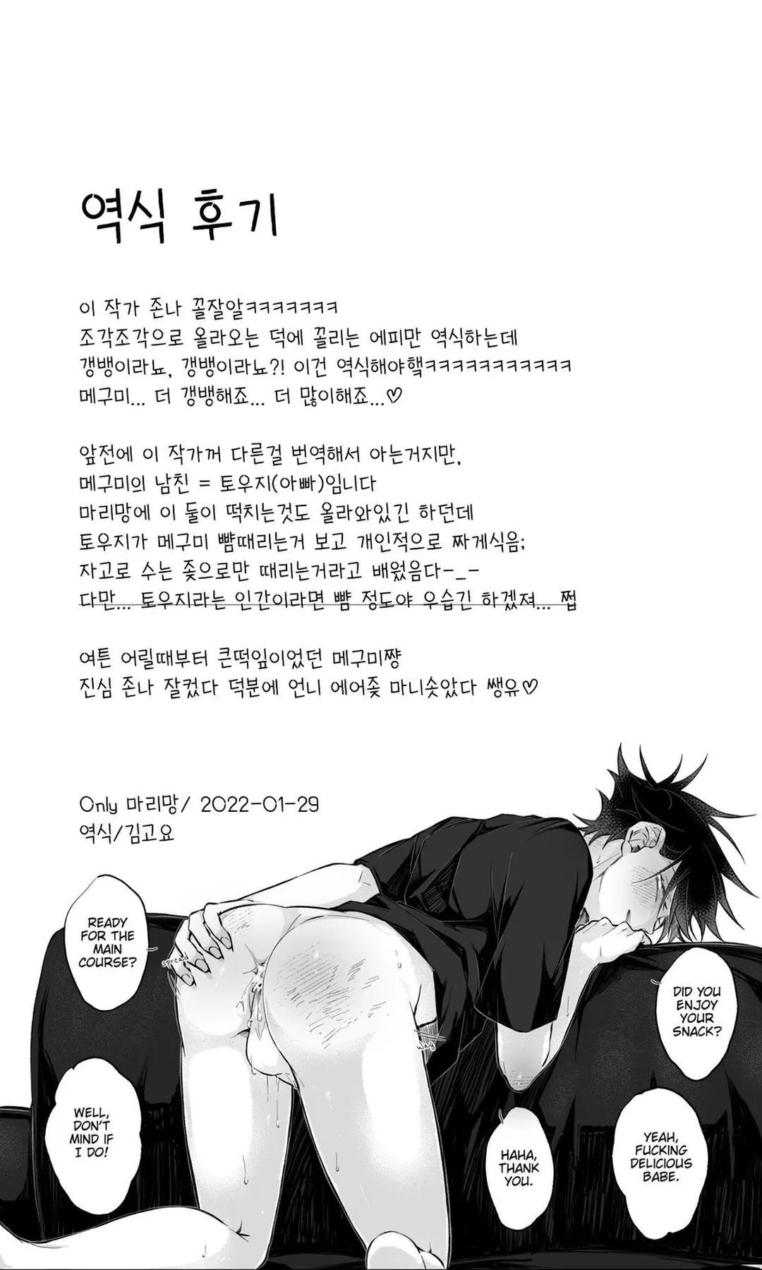 Cúc Ciu Full HD Chapter 30 Trang 13