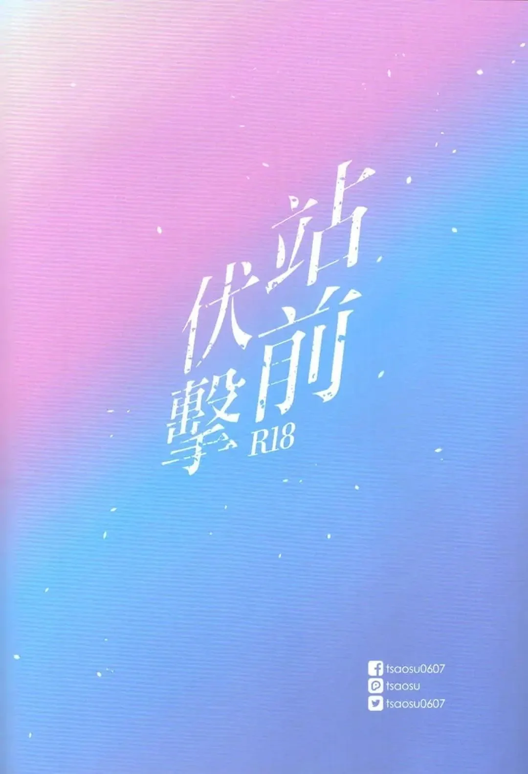 Cúc Ciu Full HD Chapter 39 Trang 25