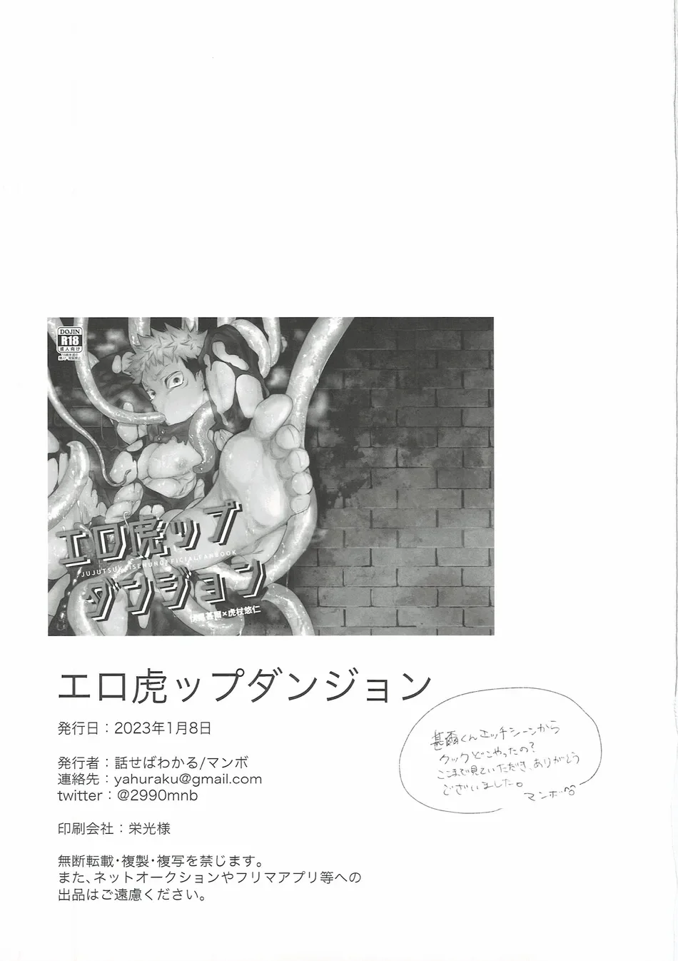 Cúc Ciu Full HD Chapter 49 Trang 32