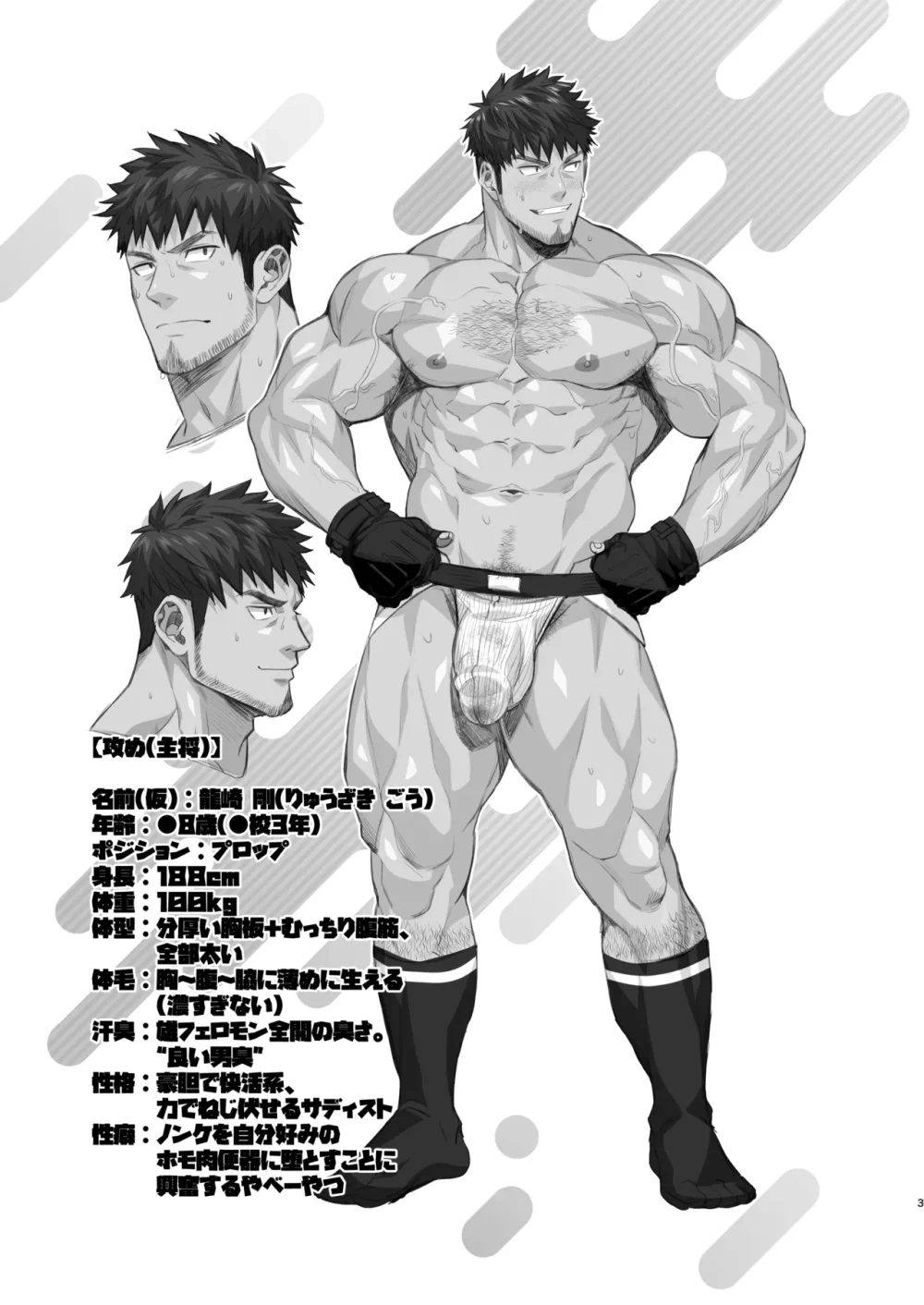 Cúc Ciu Full HD Chapter 56 Trang 3