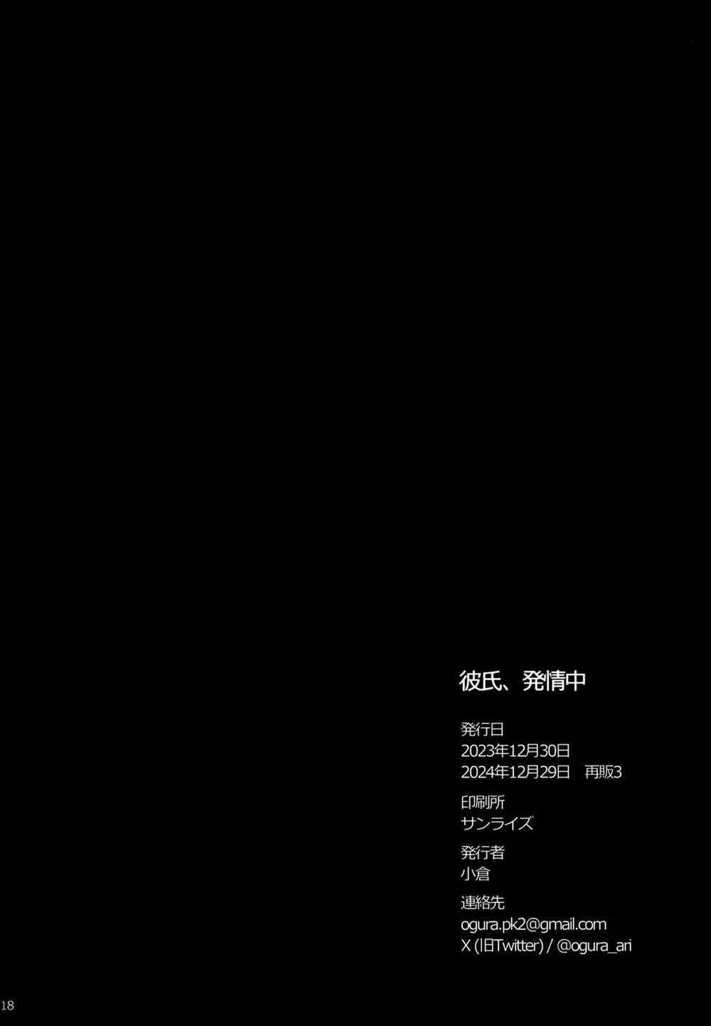 Cúc Ciu Full HD Chapter 58 Trang 17