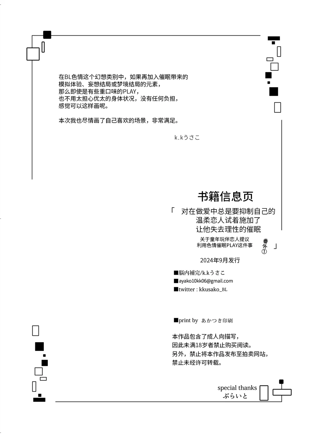 Cúc Ciu Full HD Chapter 63 Trang 38