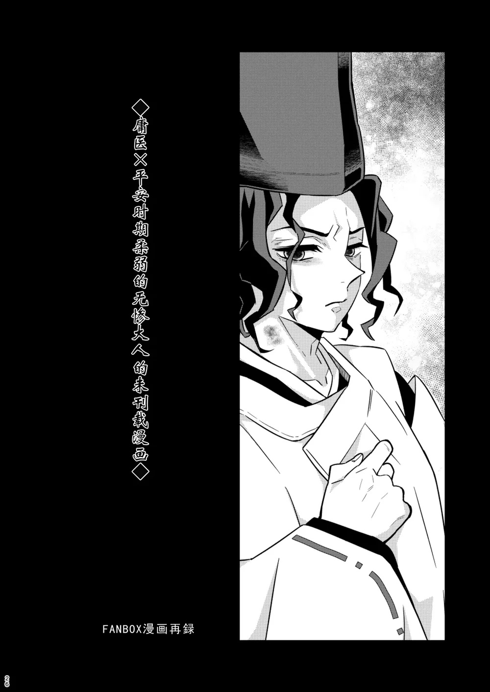 Cúc Ciu Full HD Chapter 68 Trang 9