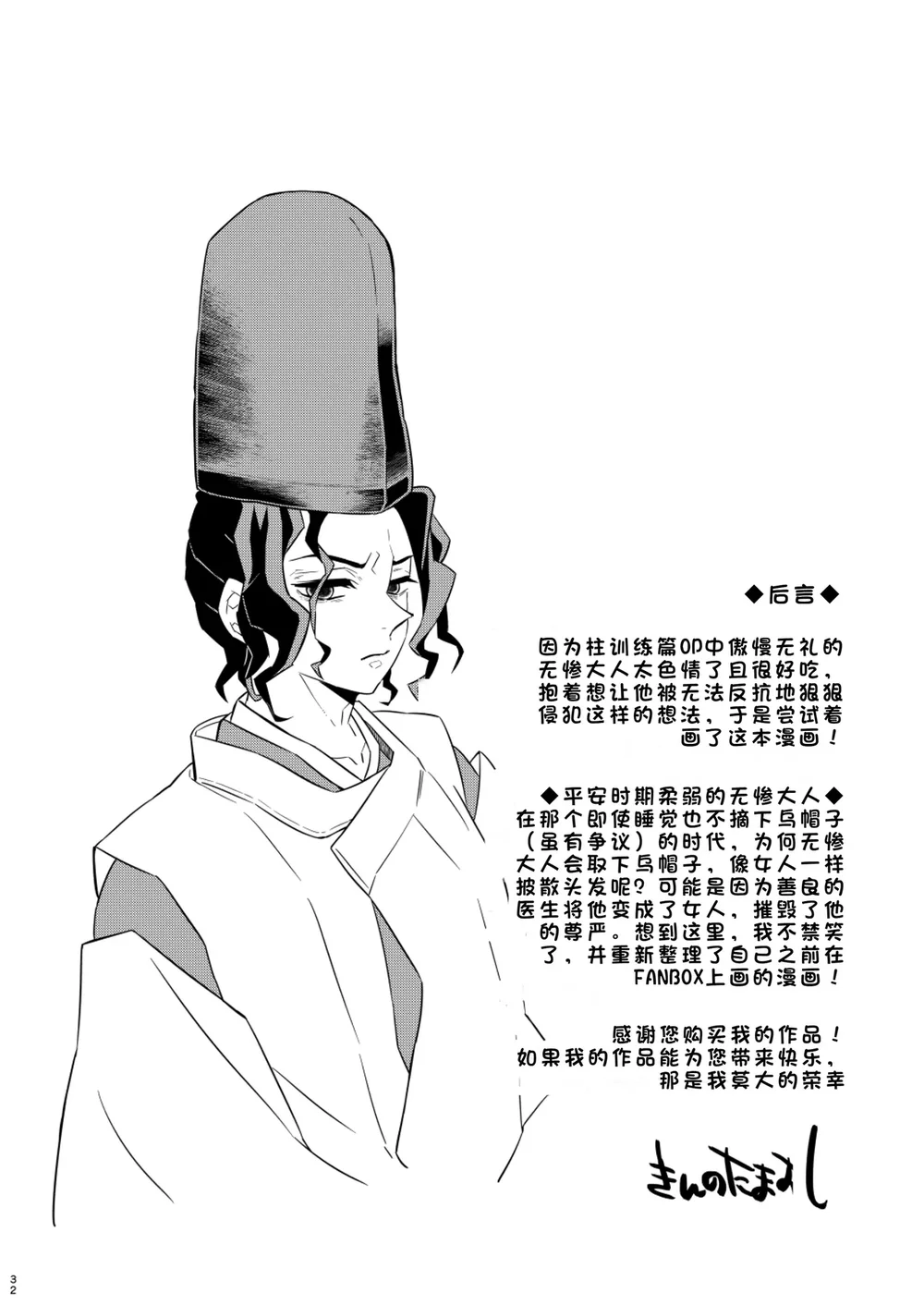 Cúc Ciu Full HD Chapter 68 Trang 15