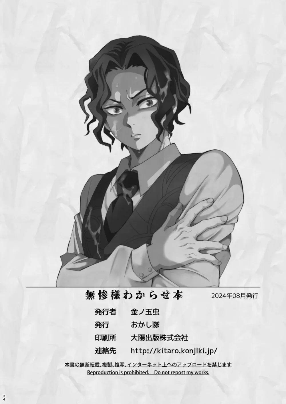 Cúc Ciu Full HD Chapter 68 Trang 17