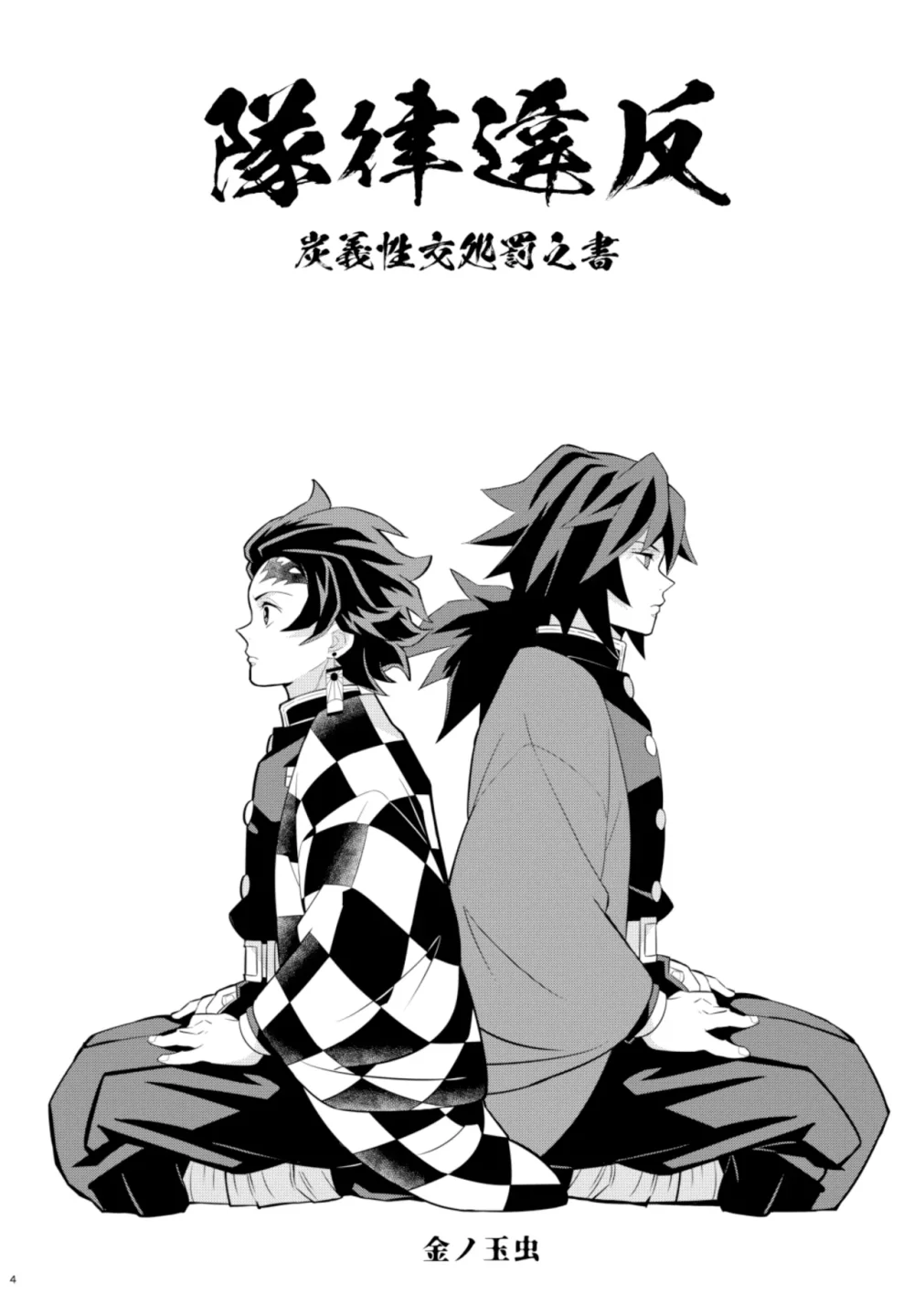 Cúc Ciu Full HD Chapter 76 Trang 4