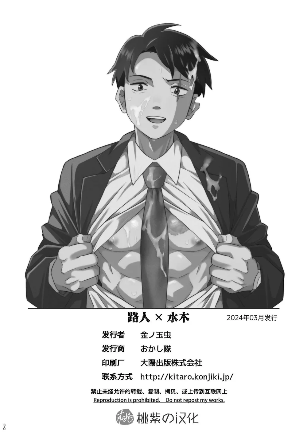 Cúc Ciu Full HD Chapter 80 Trang 14