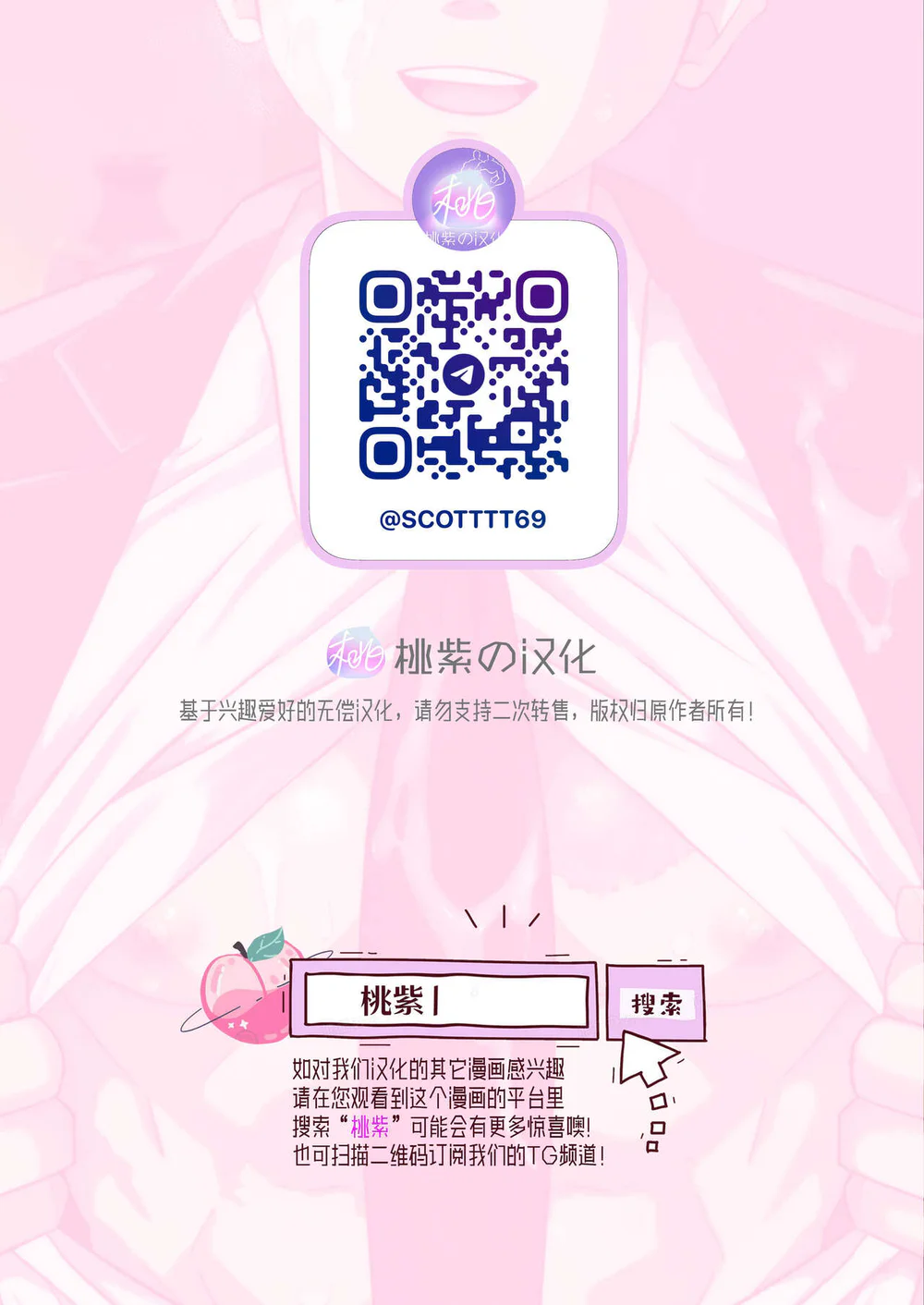 Cúc Ciu Full HD Chapter 80 Trang 15