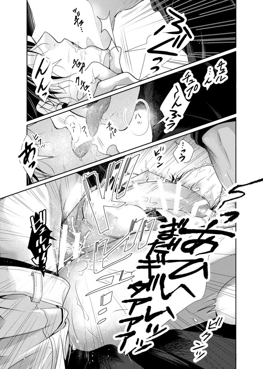 Cúc Ciu Full HD Chapter 83 Trang 16