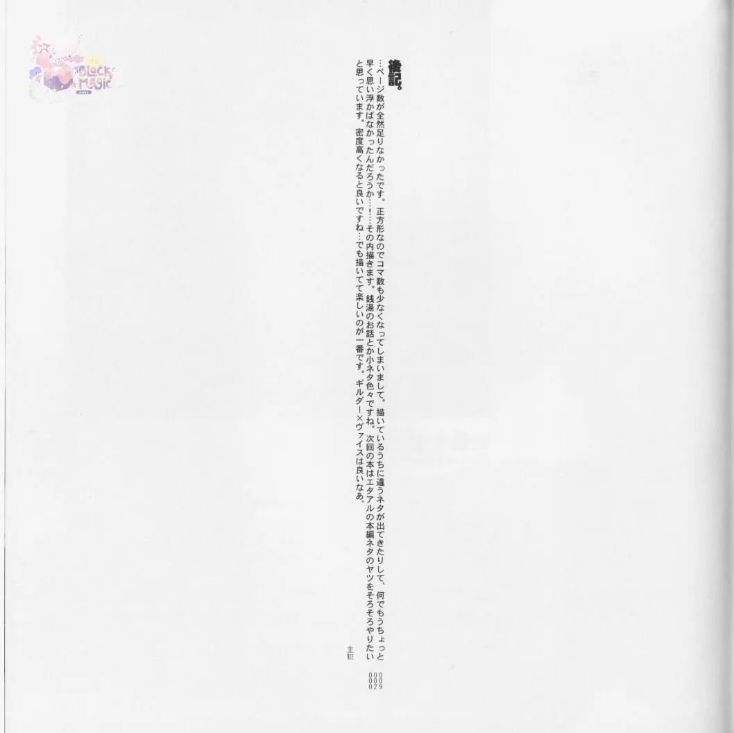 Cúc Ciu Full HD Chapter 1 Trang 29