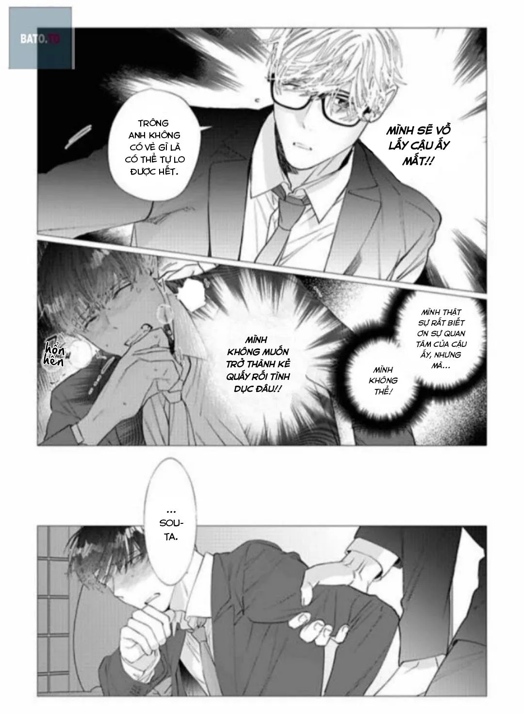 Cúc Xinh Khao Khát Được Chạm Vào Chapter 1 Trang 12