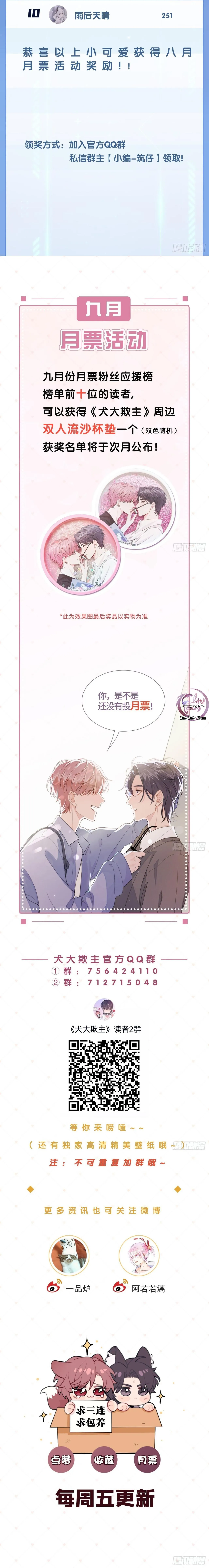 Cún bự ăn hiếp chủ Chapter 10 Trang 12