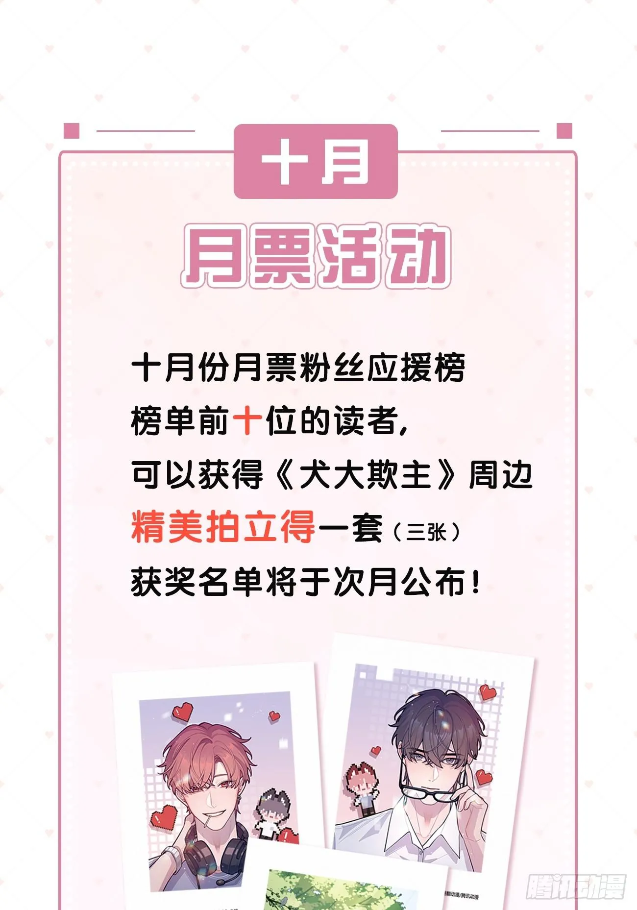 Cún bự ăn hiếp chủ Chapter 18 Trang 49