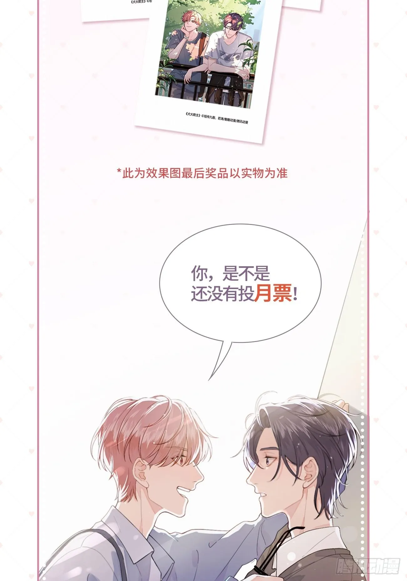 Cún bự ăn hiếp chủ Chapter 18 Trang 50